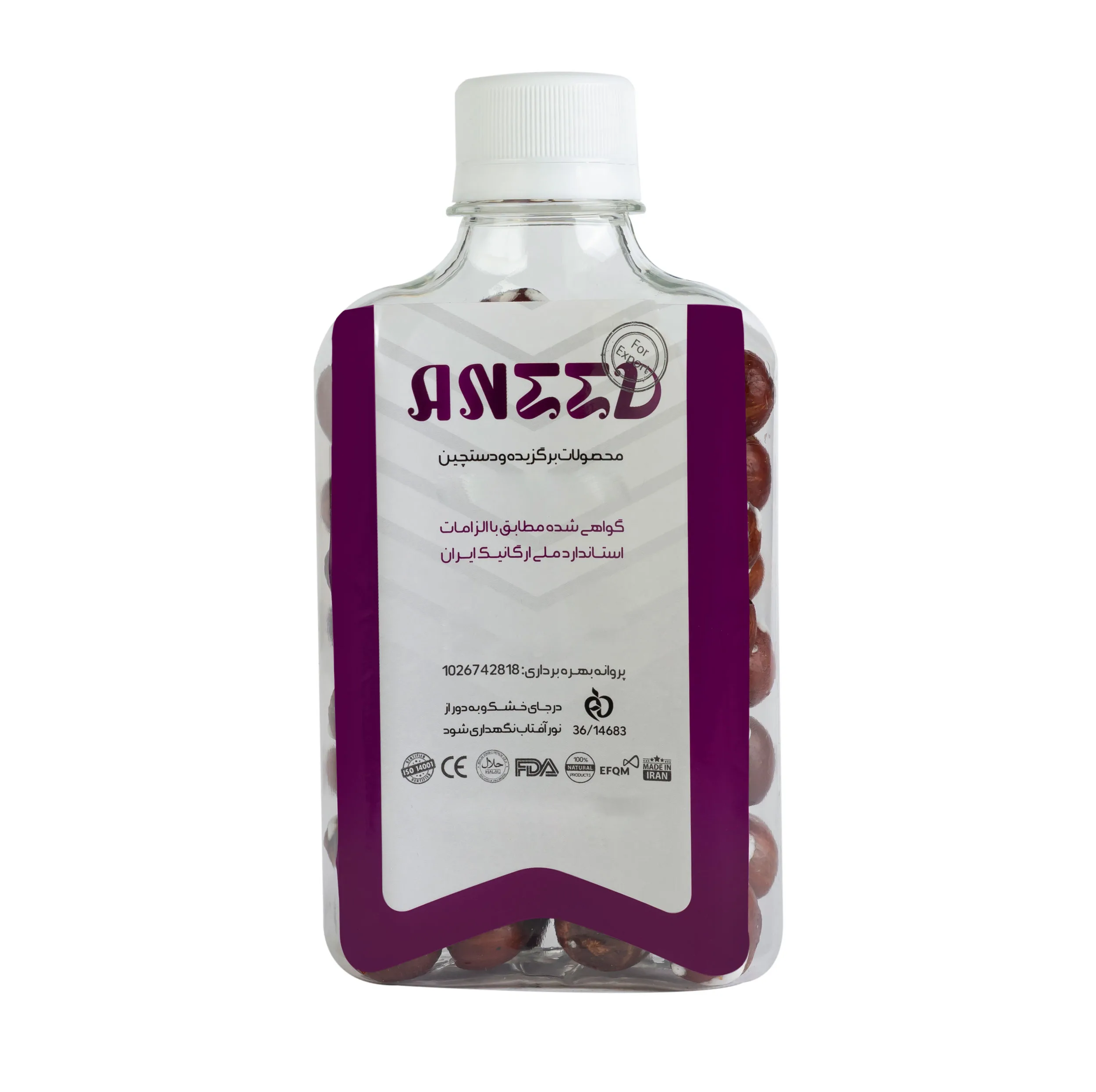 آجیل جیبی فندق آنید - 110 گرم بسته 2 عددی