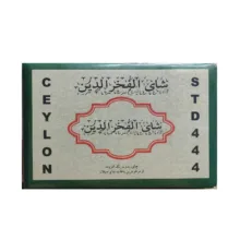 چای باروتی سیلان فخرالدین – ۱ کیلوگرم