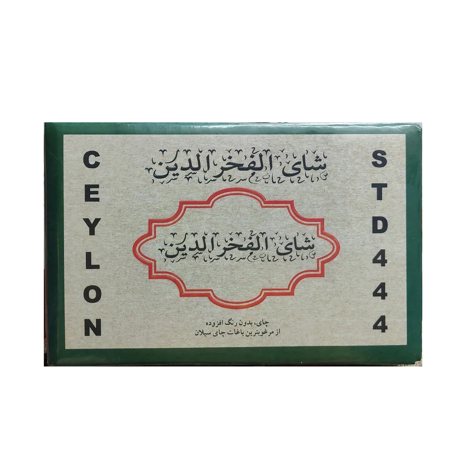 چای باروتی سیلان فخرالدین - ۱ کیلوگرم