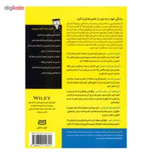 کتاب مدیریت خشم اثر ویلیام دویل جنتری