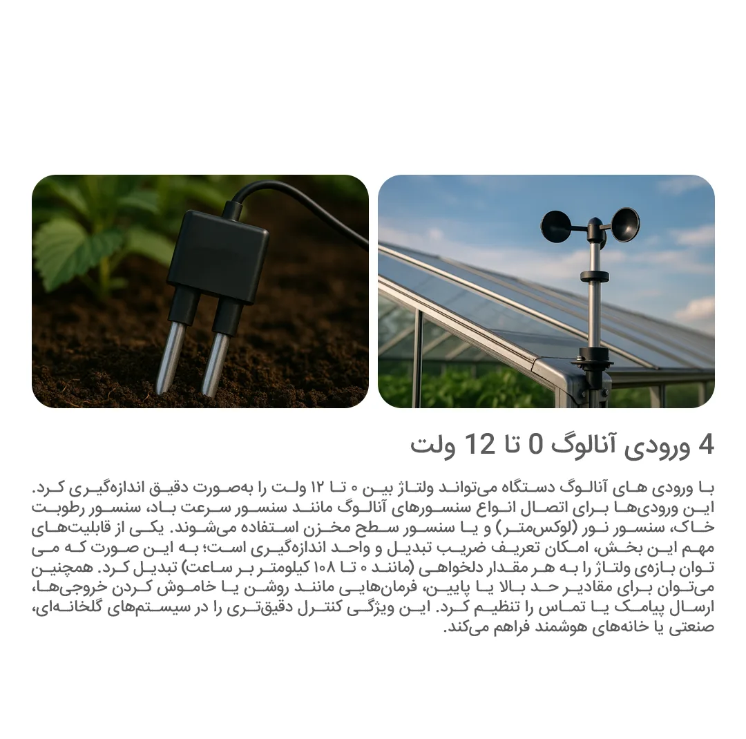 کنترلر مرکزی خانه هوشمند یانسون مدل GW840