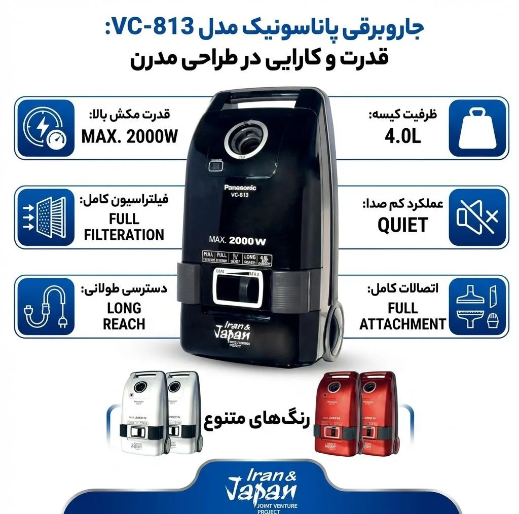 جاروبرقی پاناسونیک مدل VC-813