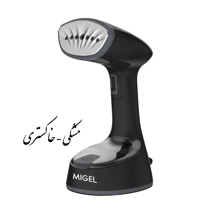 بخارگر 1470 وات میگل مدل GGS 110