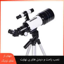 تلسکوپ مدل F230070M