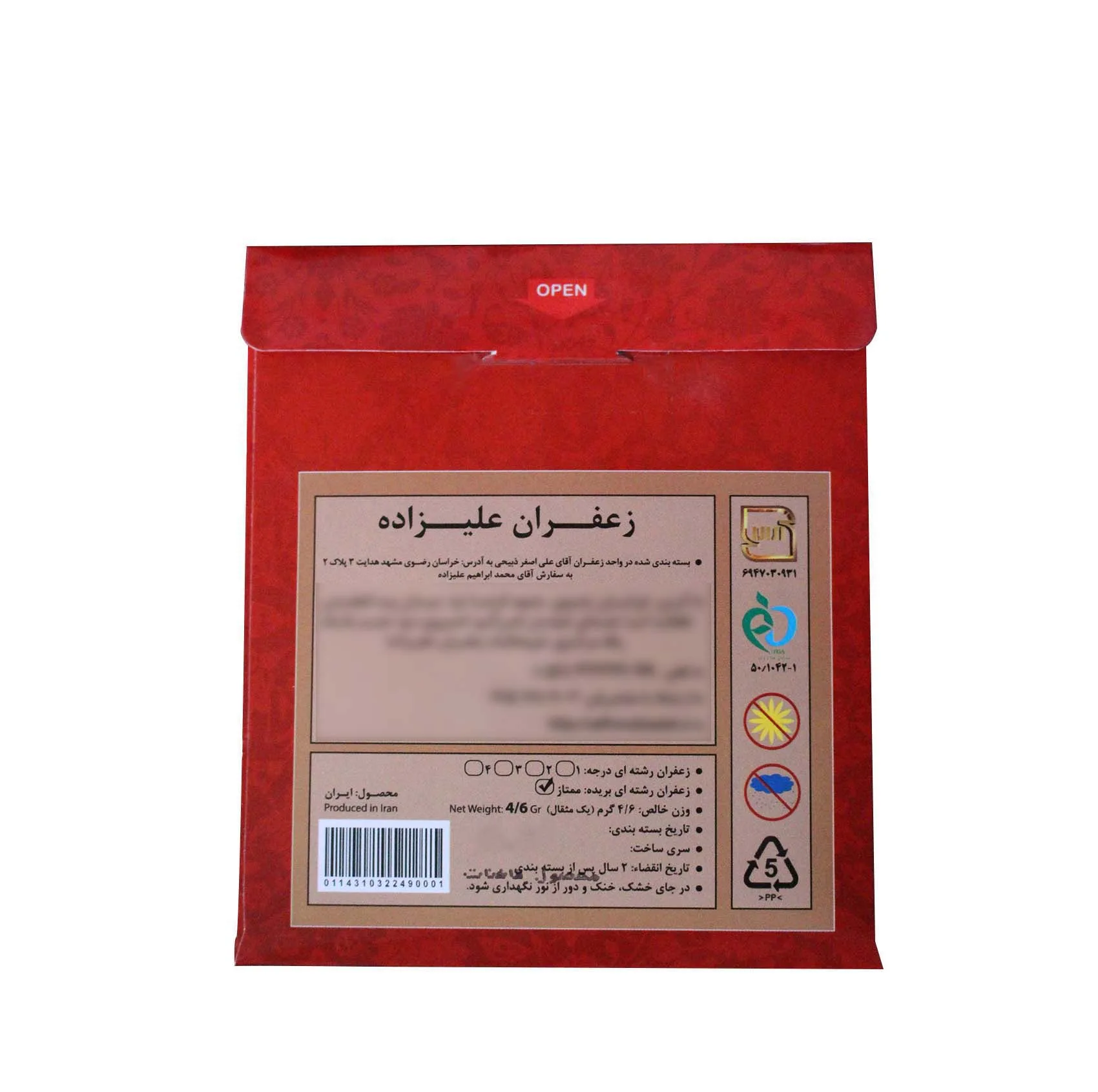 زعفران سرگل ممتاز علیزاده - 4.608 گرم