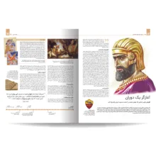 کتاب تاریخ مصور ایران باستان اثر احسان رضایی و فاطمه شفیعیسروستانی نشر سایان 4 جلدی - جلد 1 تا 4