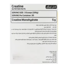 پودر کراتین مونوهیدرات ماسل اسکای - 300 گرم