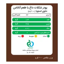 بسته ترکیبی چند طعم هات چاکلت بدون شکر و شیرین شده با استویا پپتینا - 100 گرم بسته 10 عددی