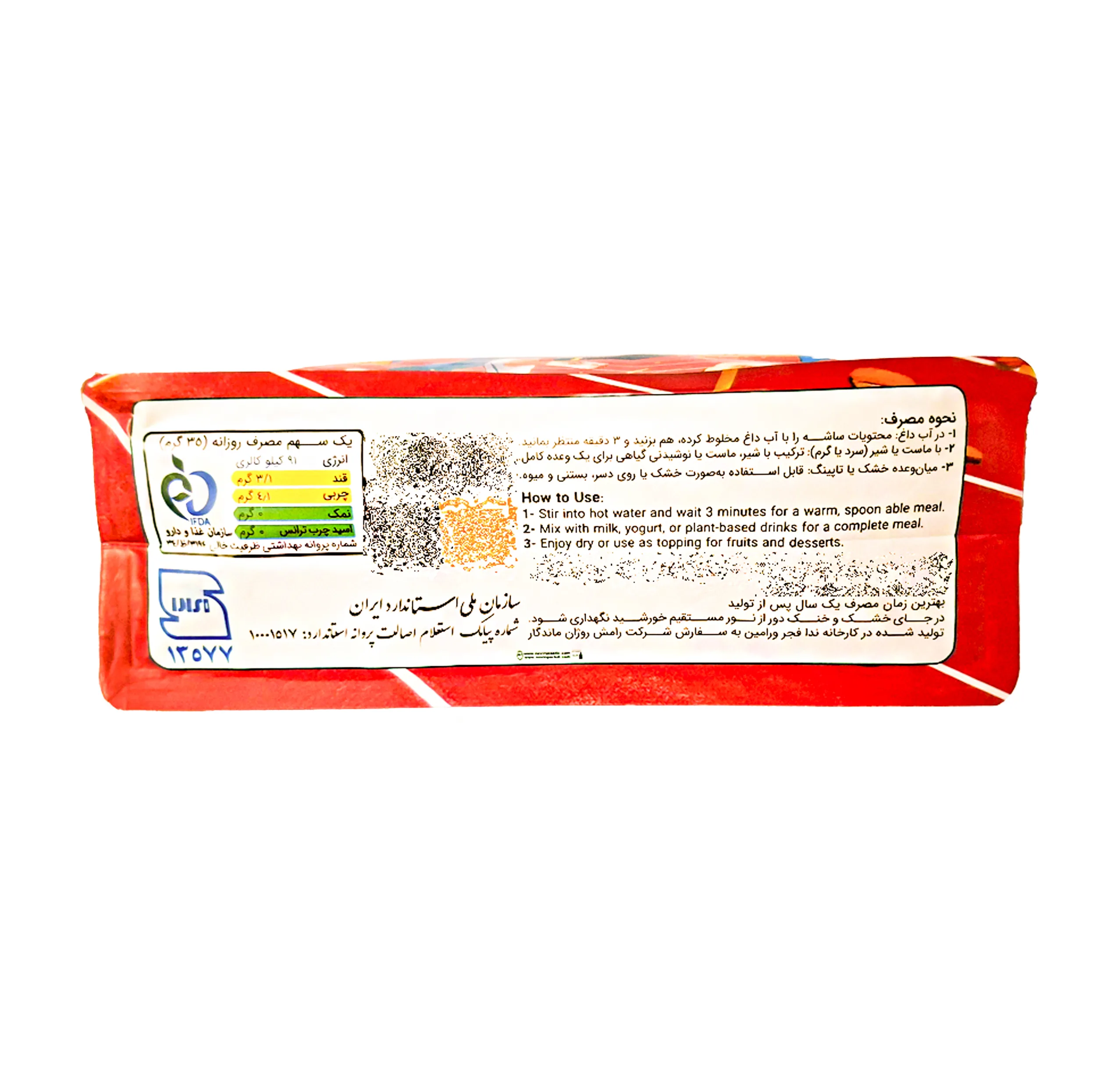 گرانولا ساشه رژیمی مهدیافت بسته 28 عددی