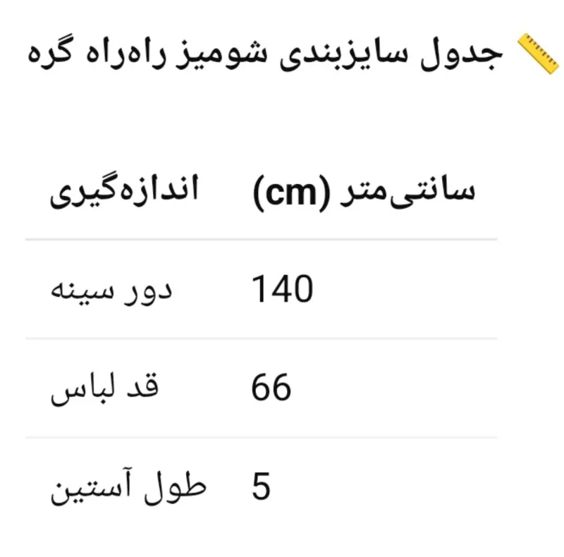 شومیز زنانه تایم ترو مدل 4328
