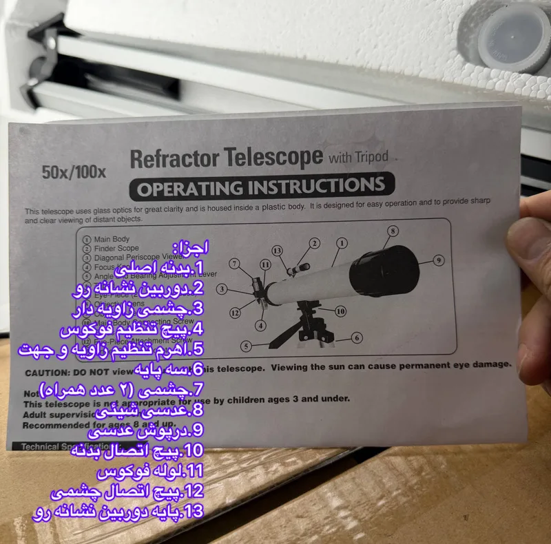 تلسکوپ گالیه ای مدل 100X Refractor