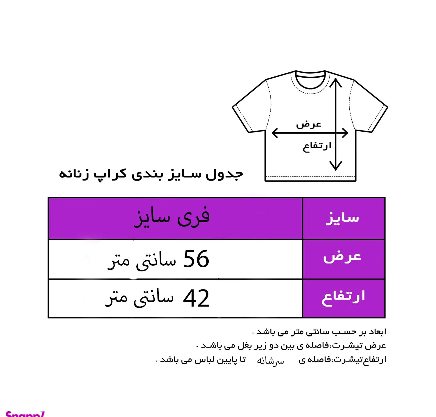کراپ تیشرت زنانه طرح انار کد L448 S رنگ سفید