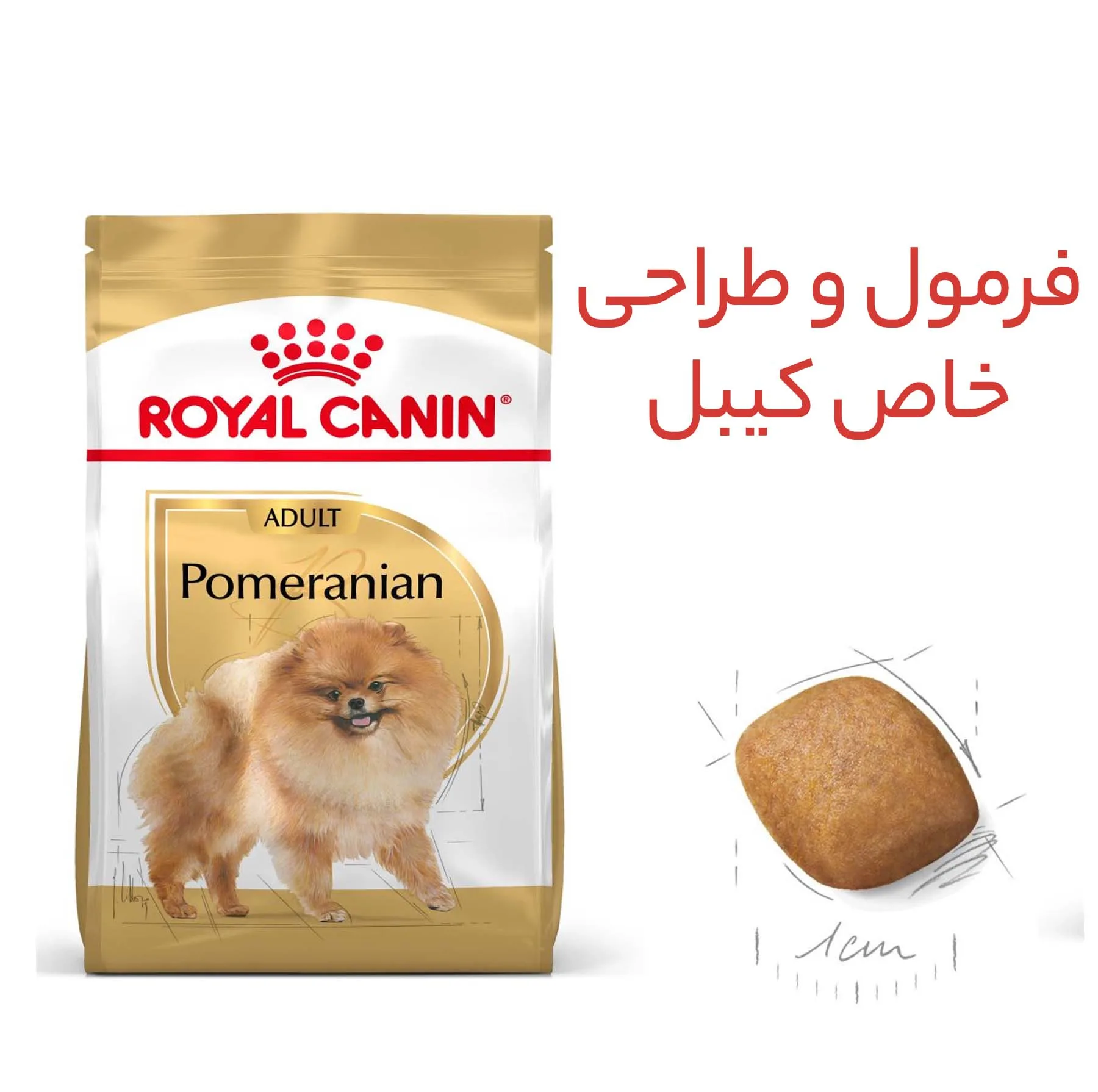 غذا خشک سگ رویال کنین مدل pomeranian وزن 3 کیلوگرم