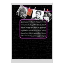 کتاب قلب کوانتومی مجموعه نامههای عاشقانه آلبرت اینشتین و همسرش میلوا ماریک اثر محمدحسن علیائی طرقبه انتشارات نسل روشن