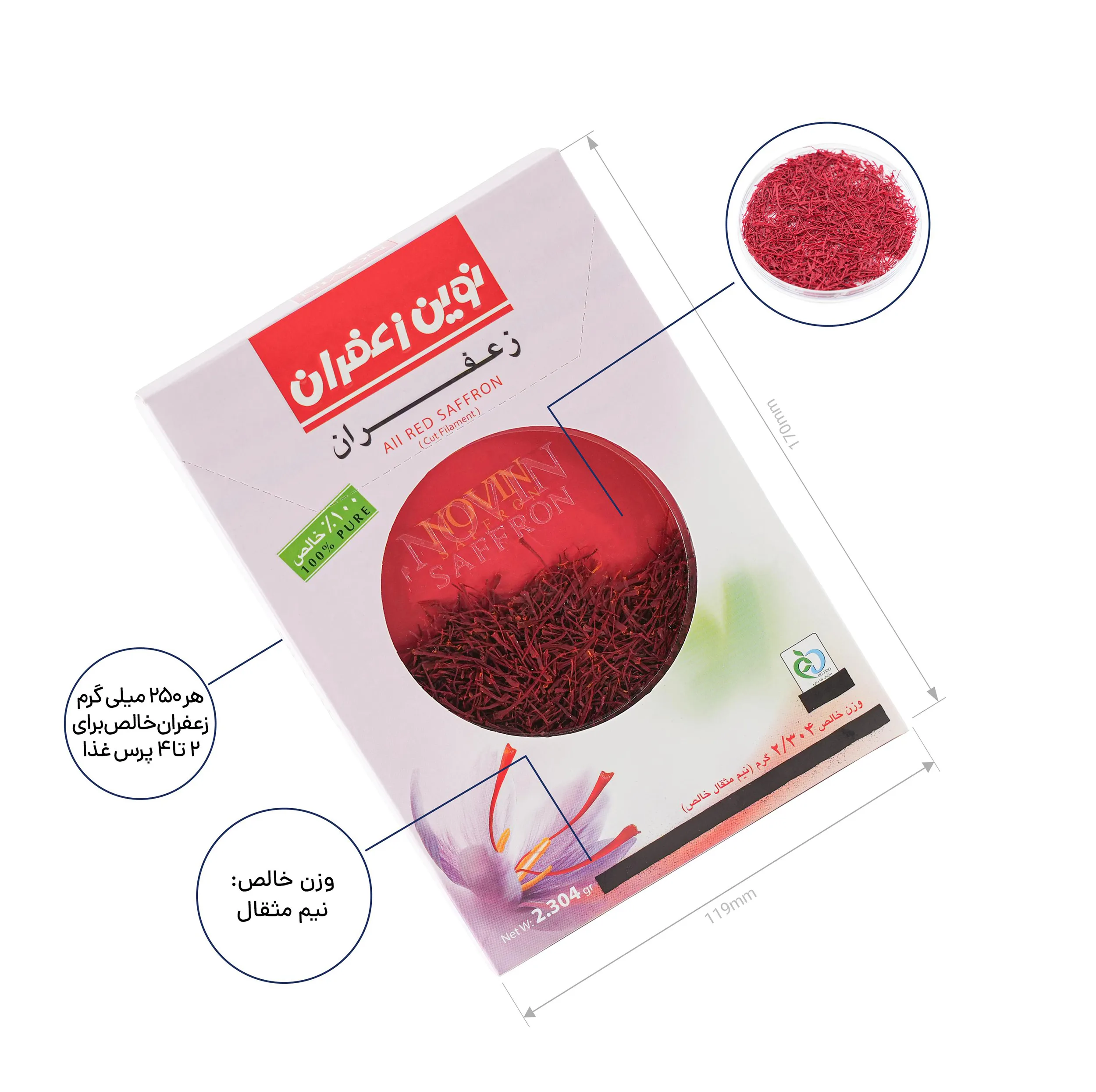 زعفران سرگل نوین زعفران - 2.304 گرم