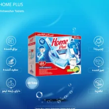 قرص ماشین ظرفشویی هوم پلاس مدل Lemon بسته 48 عددی