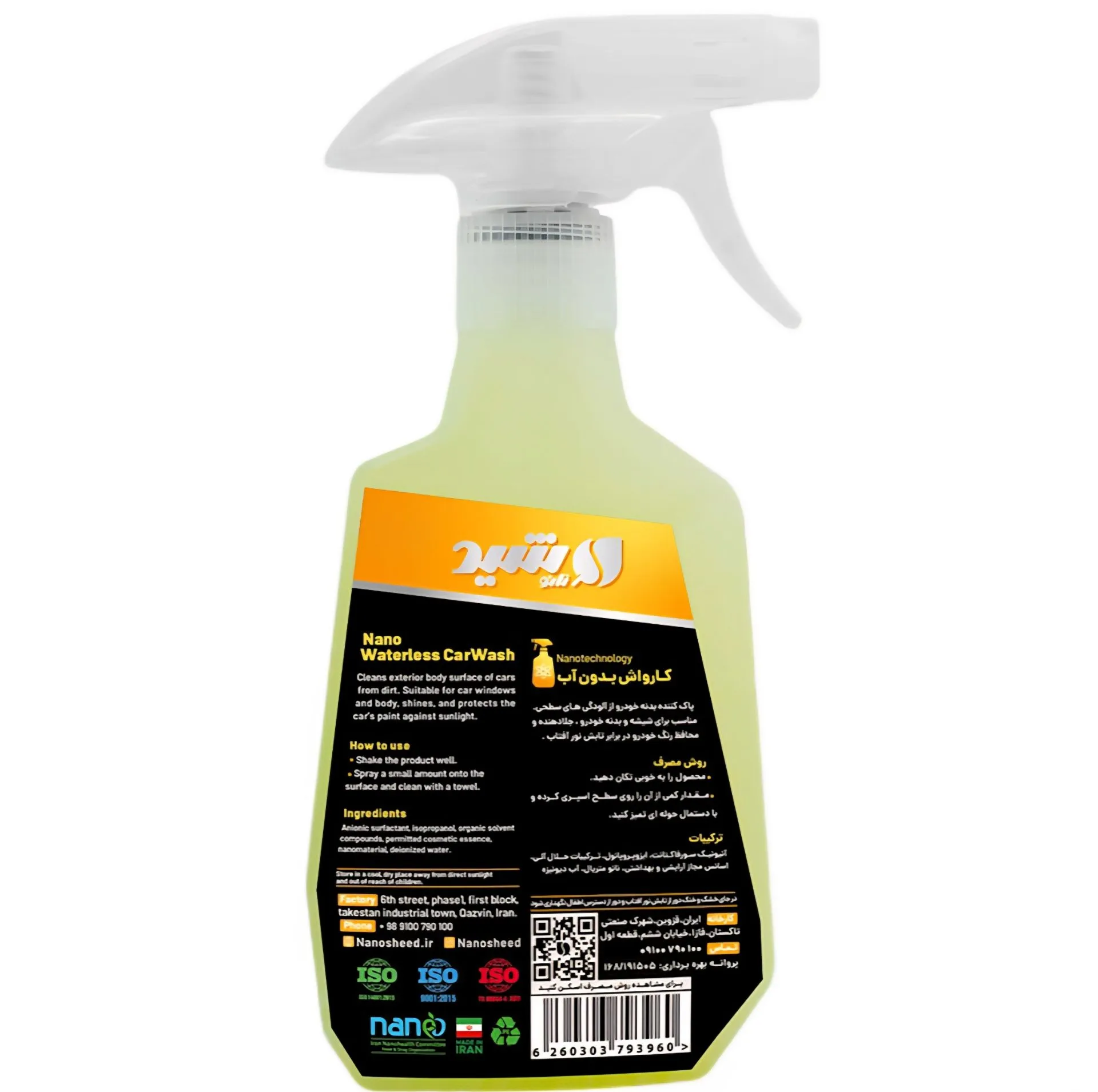 اسپری کارواش بدون آب نانوشید مدل waterless car wash حجم 300 میلی لیتر