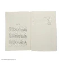 کتاب حرمسرای قذافی اثر آنیک کوژان نشر ثالث