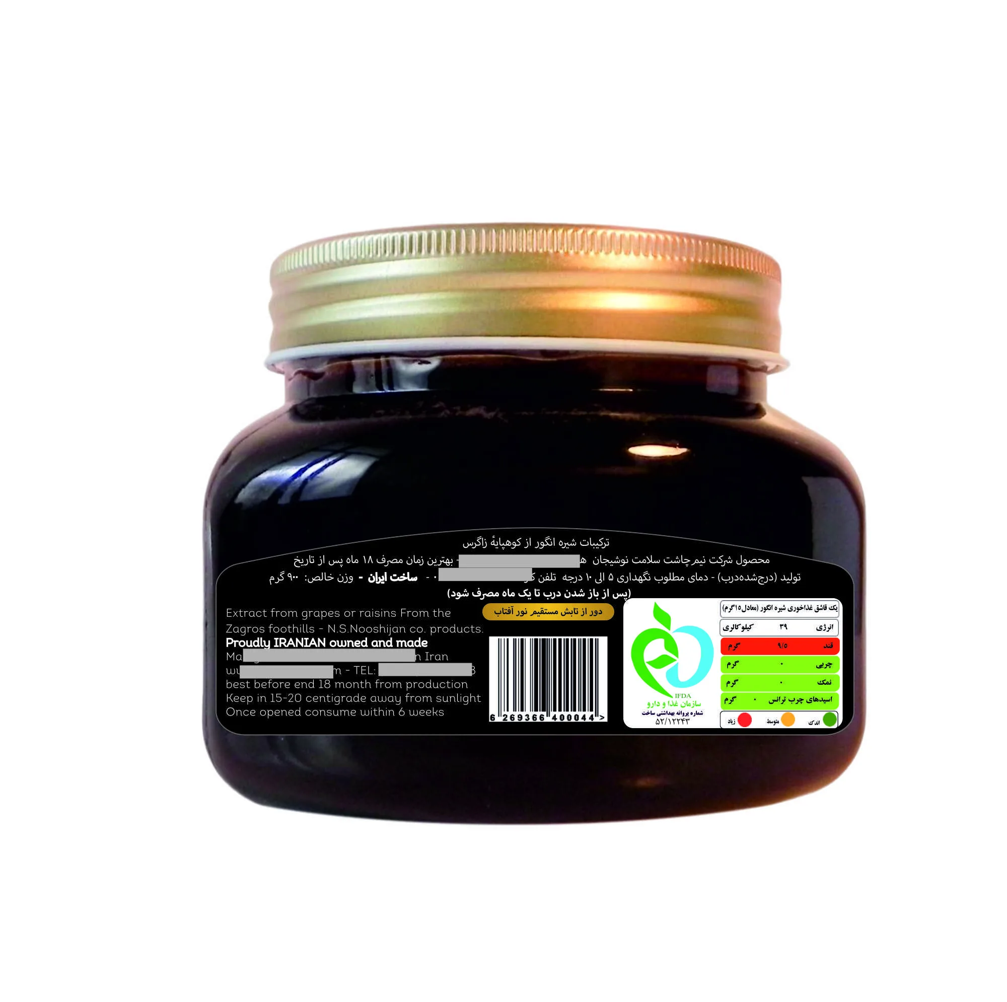 شیره انگور کلاسیک خالص اردلو - 900 گرم
