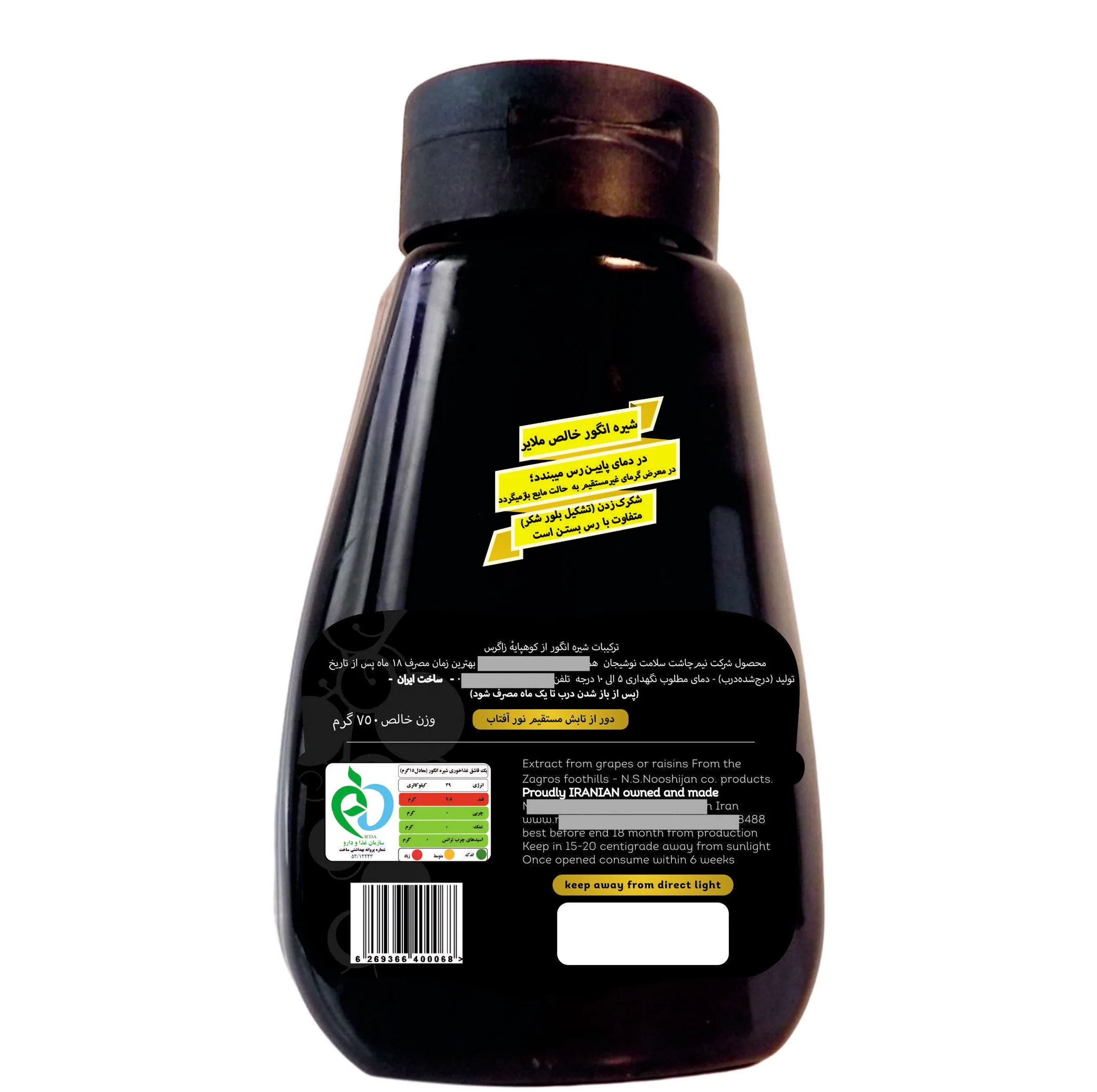 شیره انگور خالص اردلو - 750 گرم