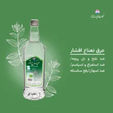 عرق نعناع افشار - 1 لیتر بسته 3 عددی