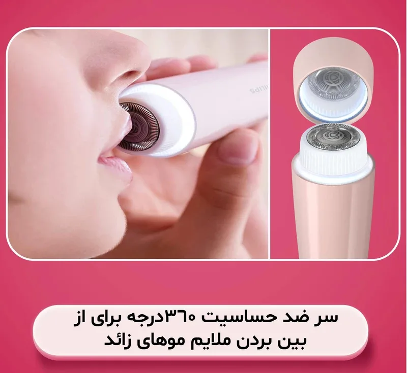 ماشین اصلاح موی صورت بانوان فیلیپس مدل BRR454