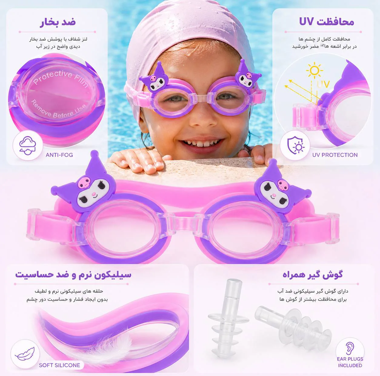 عینک شنا نیمه حرفه ای کودک ساینتیو مدل کرومی به همراه گوش‌گیر