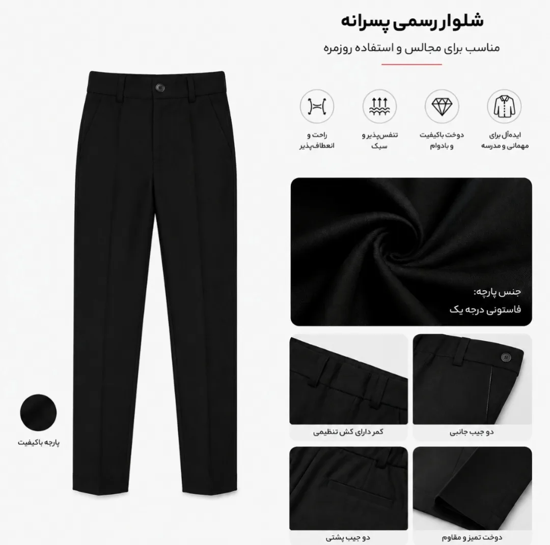 کت و شلوار و جلیقه رسمی پسرانه مدل G553