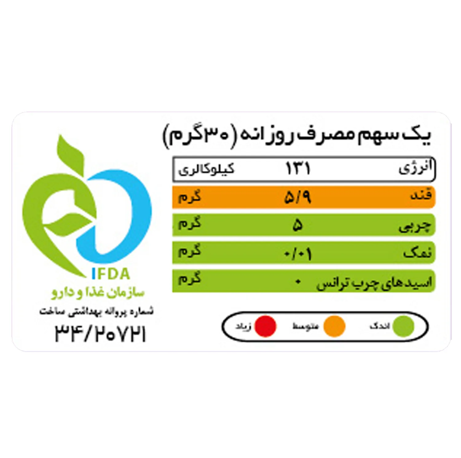 گرانولا رژیمی مغزهای خوراکی و سیب و دارچین بانی بار - 380 گرم