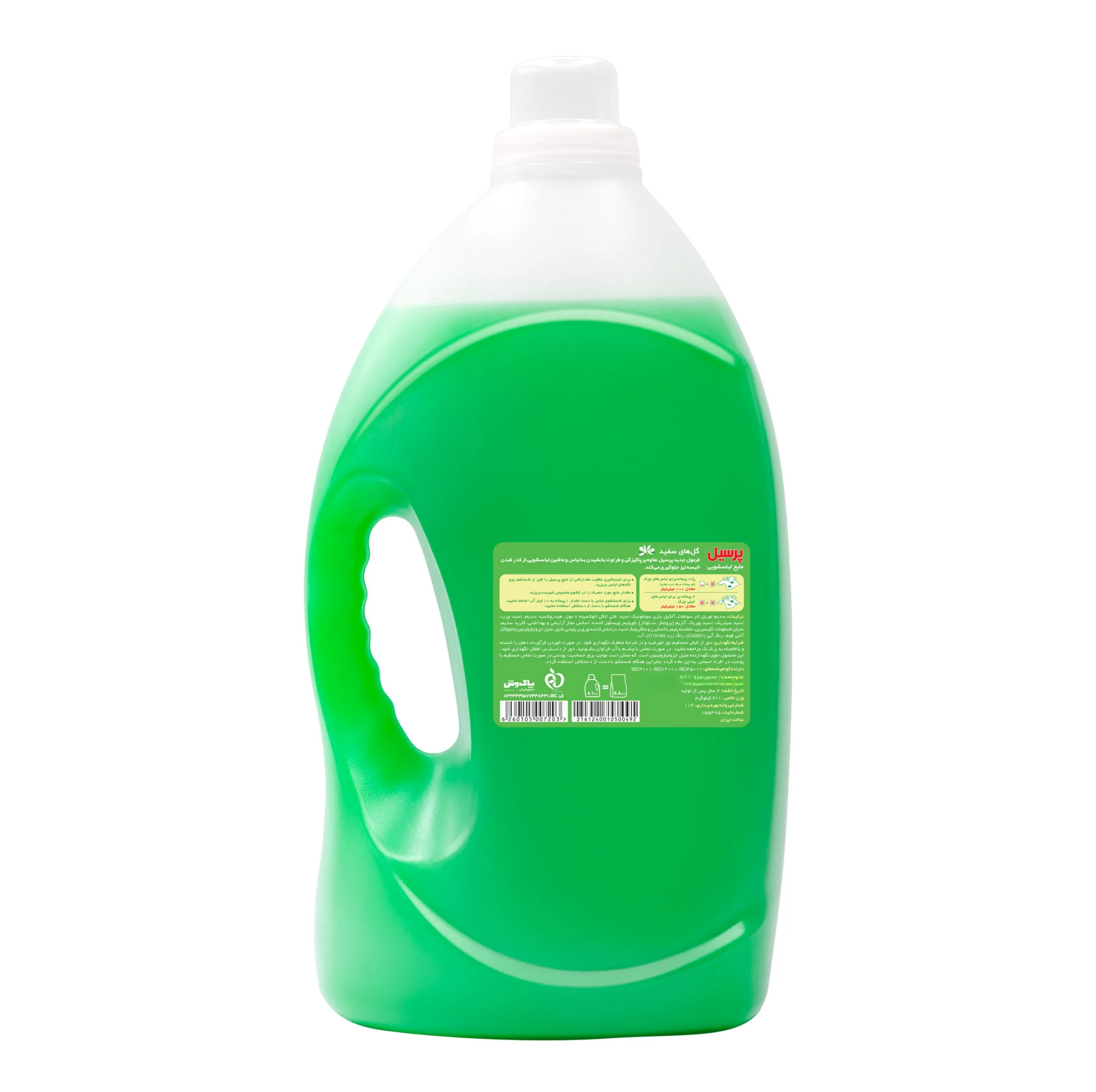 مایع لباسشویی سبز پرسیل مدل Intense Clean مناسب الیاف طبیعی حجم 4.1 لیتر
