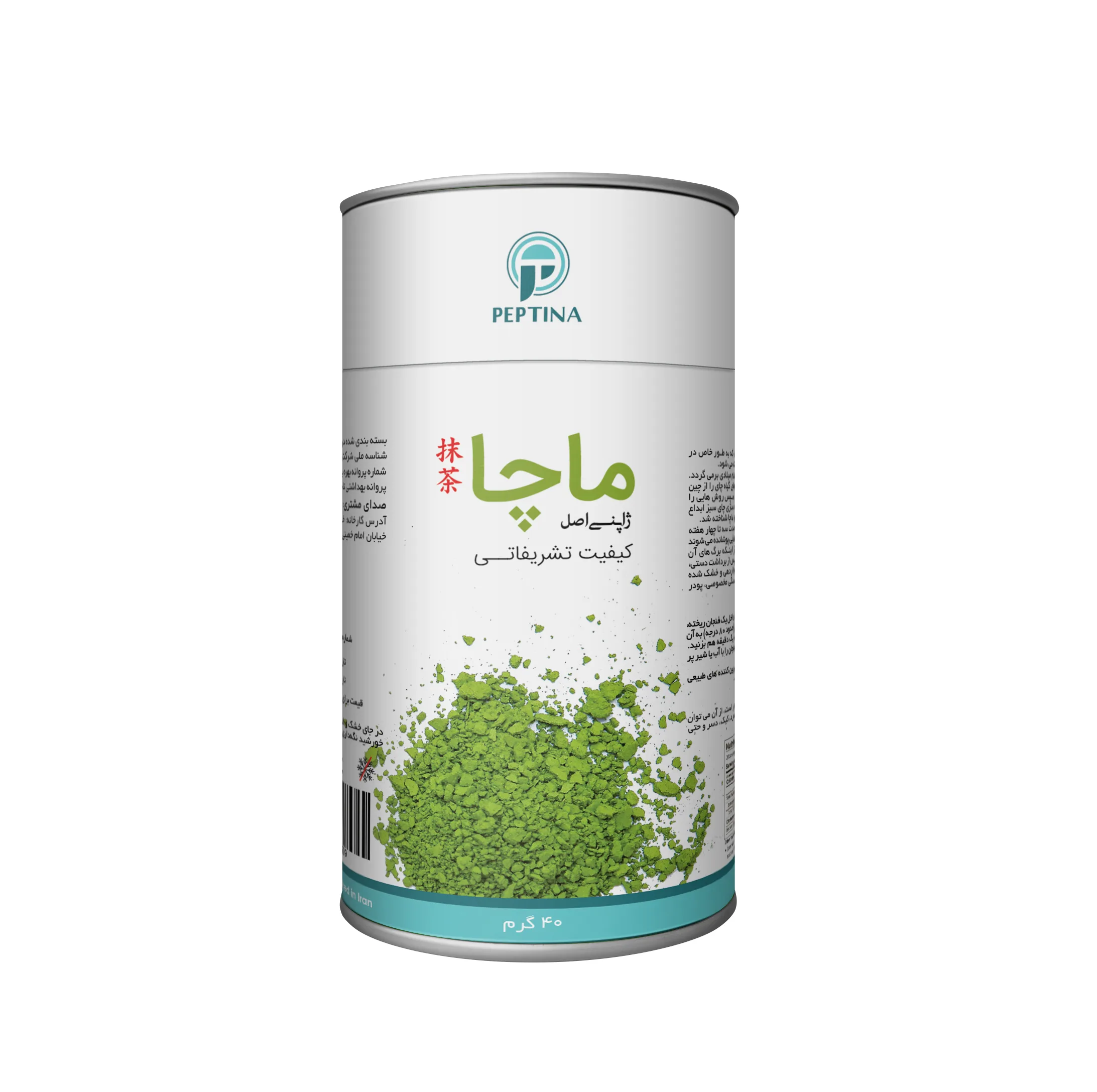 چای سبز ماچا تشریفاتی پپتینا - 40 گرم