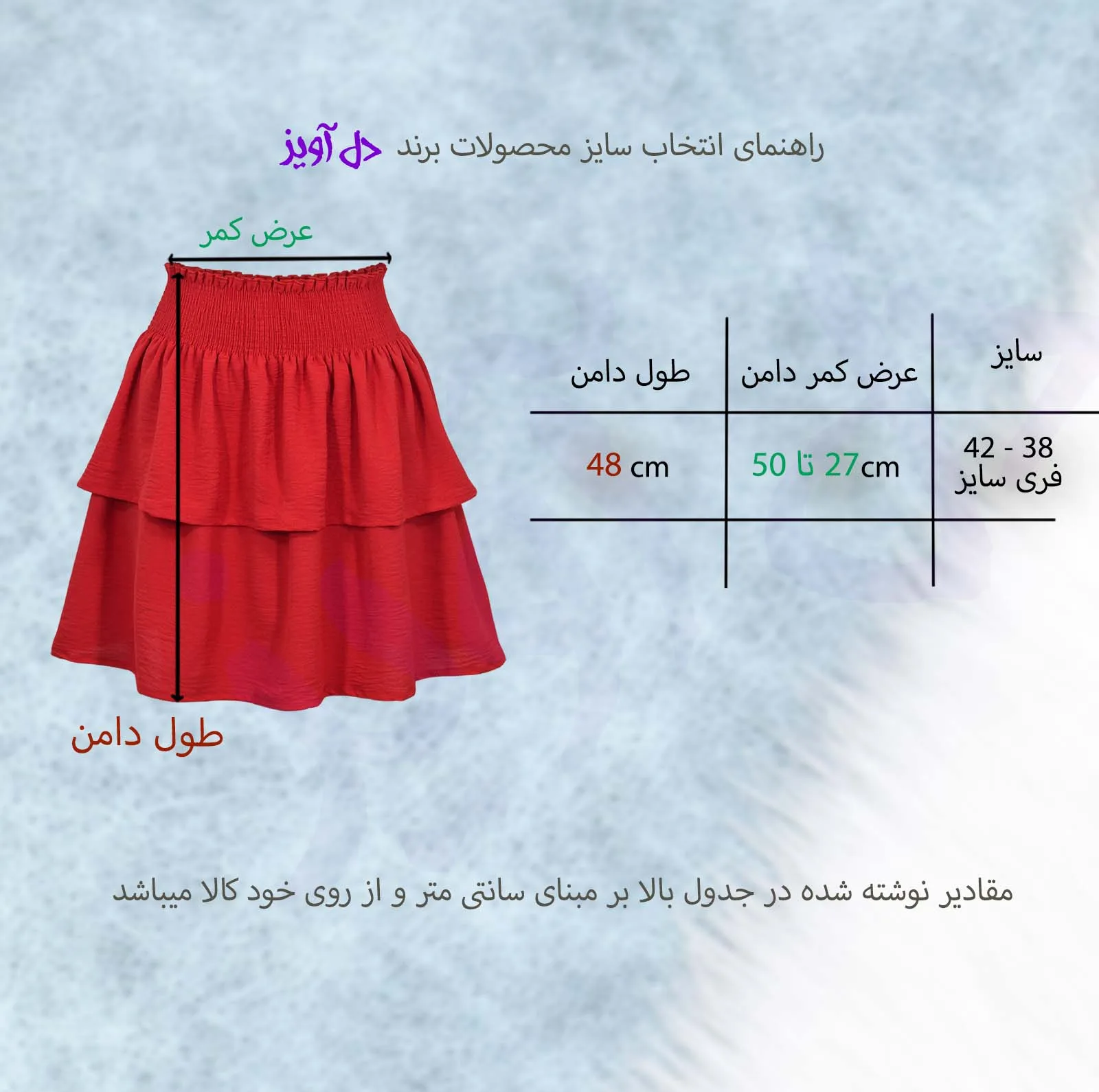 دامن چیندار زنانه دل آویز مدل H466