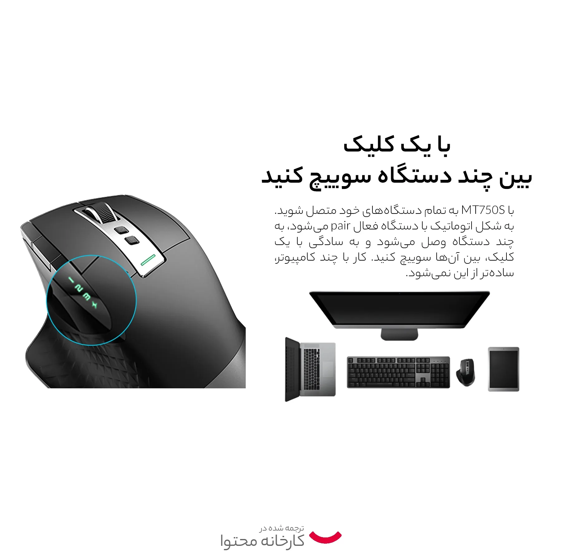 ماوس رپو مدل MT750S