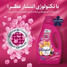 نرم کننده حوله و لباس کامفورت مدل اولترا فرش با رایحه لیلی صورتی وزن 1.4 کیلوگرم