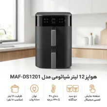 هواپز 12 لیتر شیائومی مدل MAF-DS1201