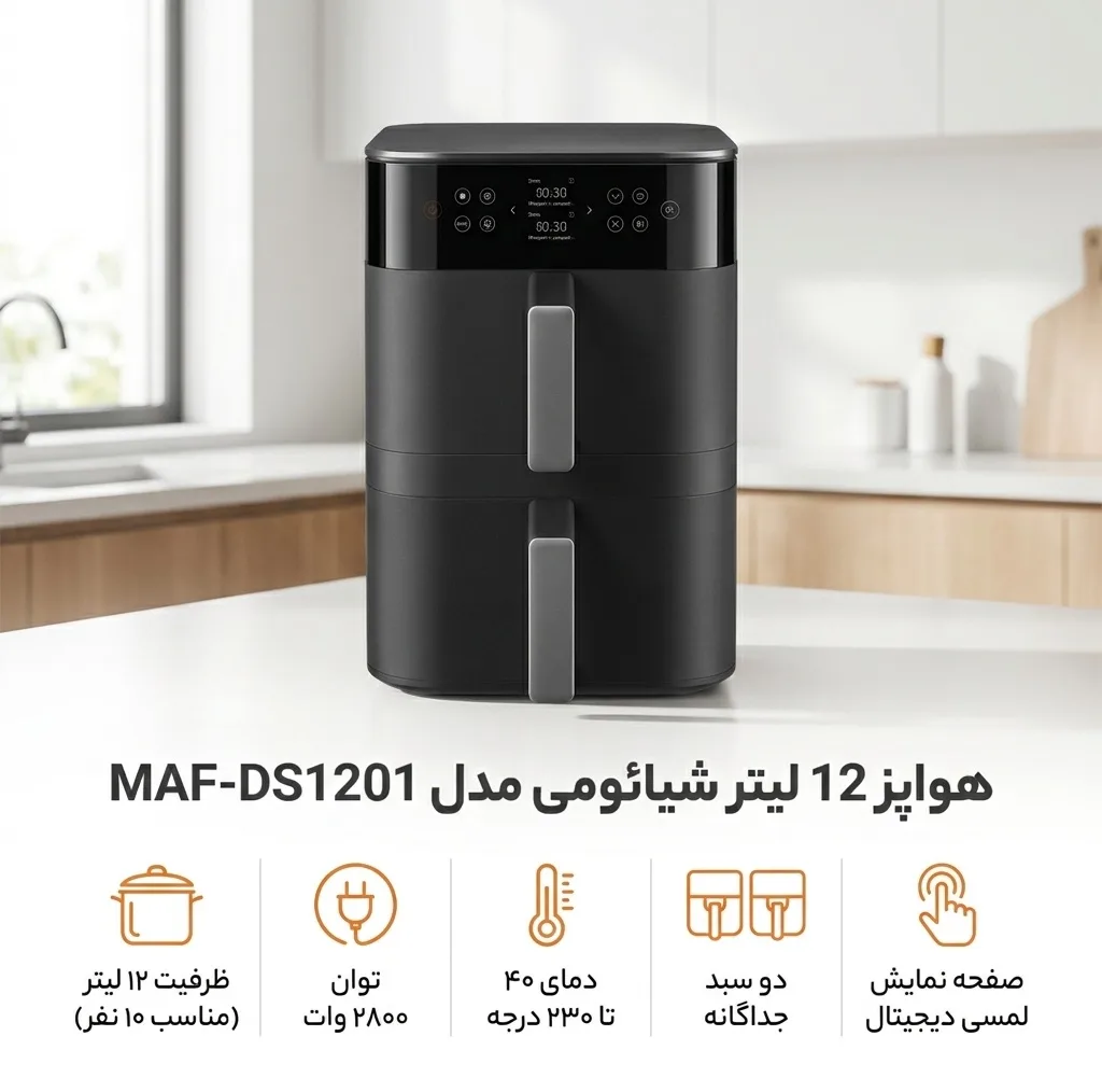 هواپز 12 لیتر شیائومی مدل MAF-DS1201