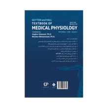 کتاب گایتون,هال فیزیولوژی پزشکی 2026 اثر دکتر اصغر قاسمی و دکتر مسلم محمدی انتشارات حیدری جلد 1