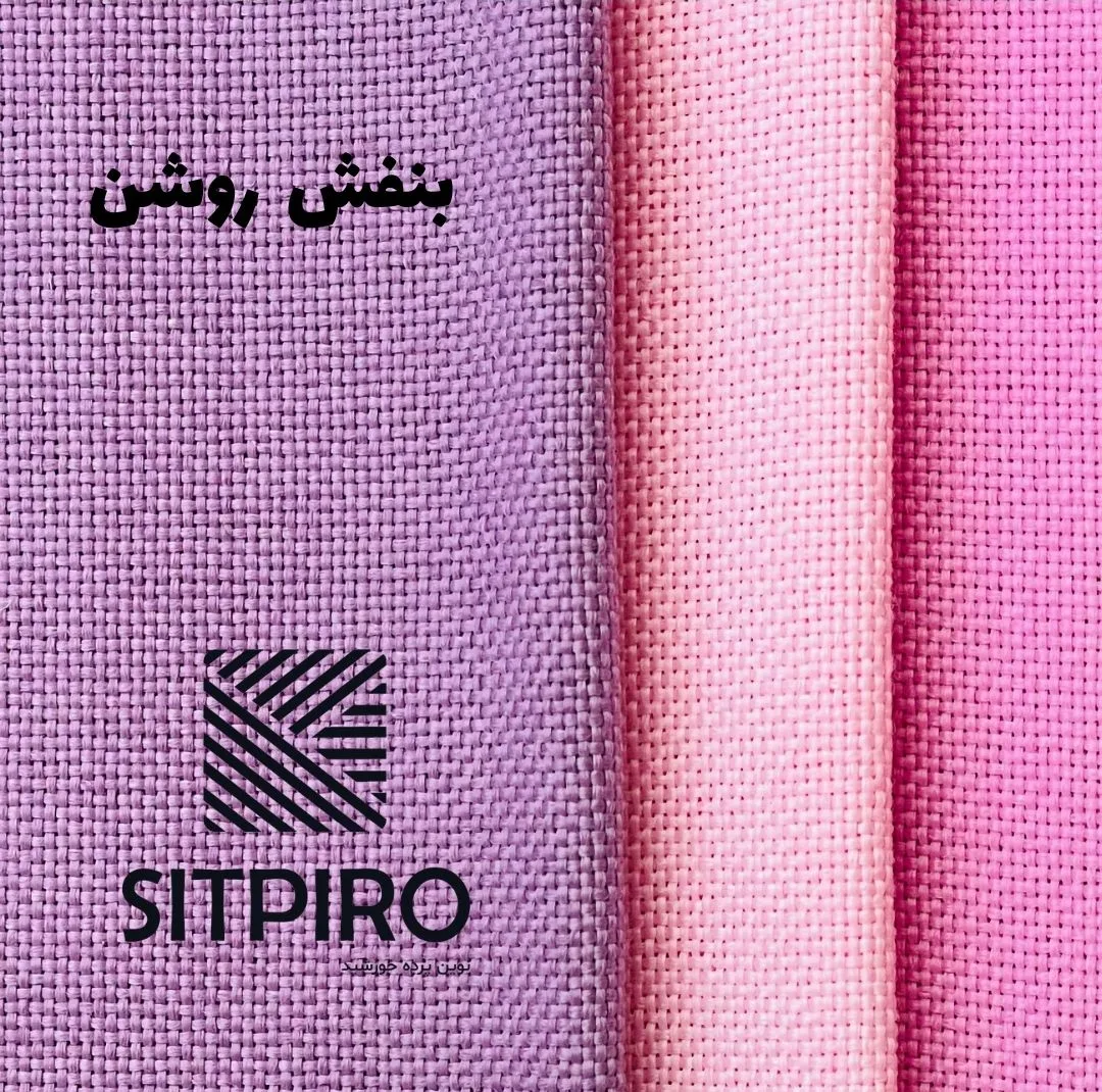 پرده نوین پرده خورشید مدل کتان NY312 سایز 280x300 سانتیمتر