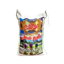 برنج طارم محلی فریدونکنار دیزاین وزن 10 کیلوگرم