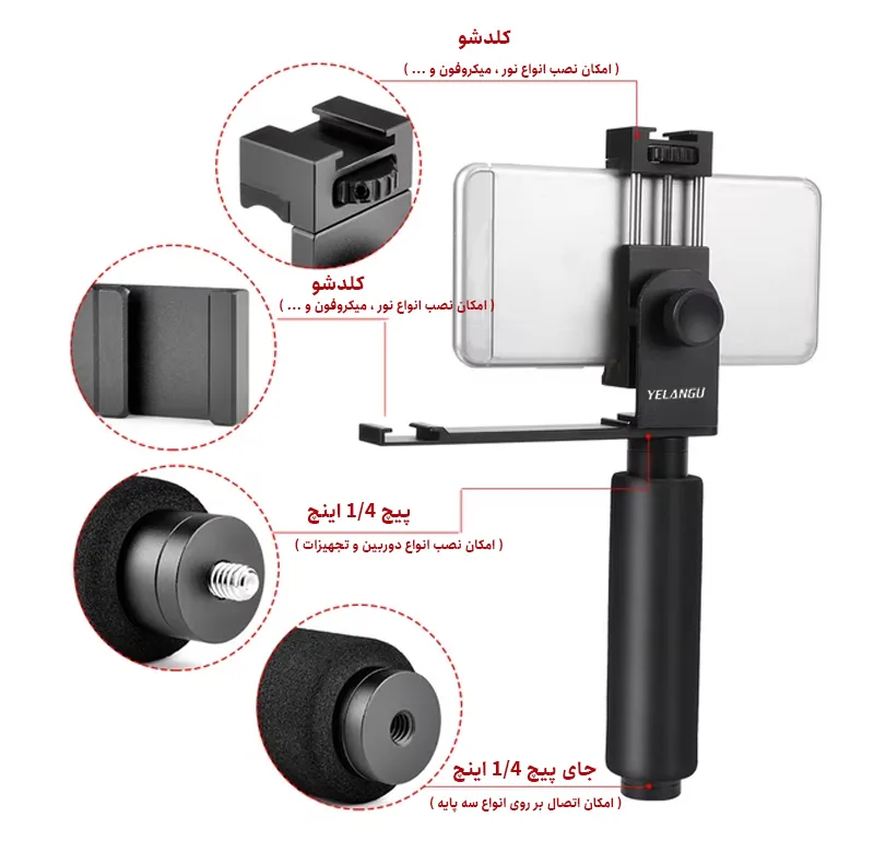 دسته نگهدارنده موبایل یلانگو مدل Bracket Outdoor
