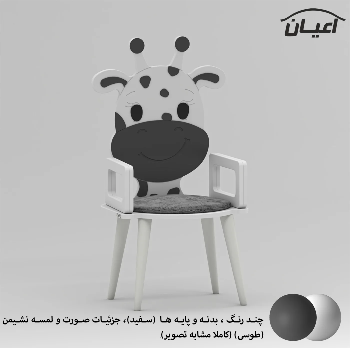 صندلی کودک اعیان مدل FH922 طرح زرافه
