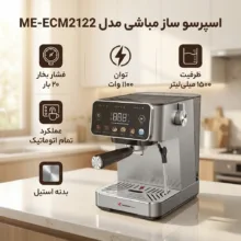 اسپرسو ساز 1500 میلی‌لیتر مباشی مدل ME-ECM2122