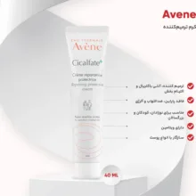 کرم ترمیم کننده اون مدل سیکالفیت حجم 40 میلی لیتر