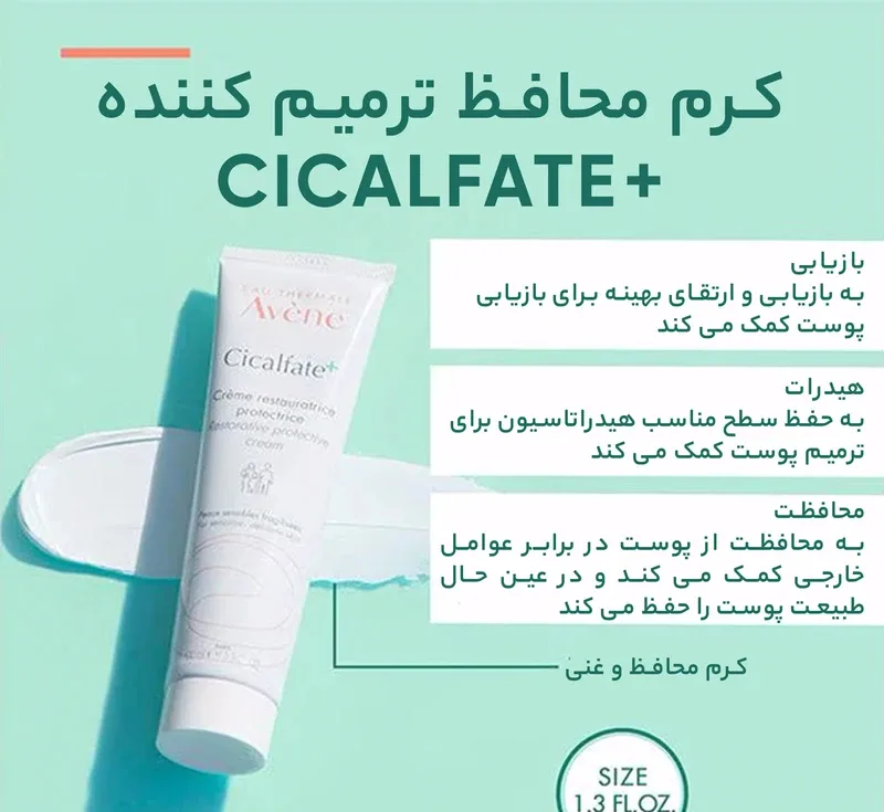 کرم ترمیم کننده اون مدل سیکالفیت حجم 40 میلی لیتر