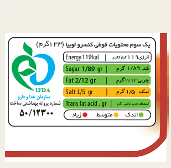 کنسرو لوبیا چیتی با سس گوجه فرنگی شیفته - 370 گرم بسته 12 عددی