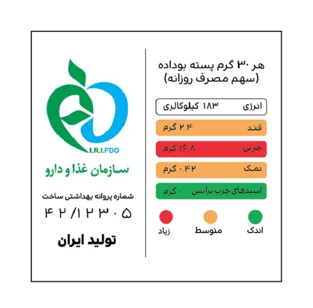 پسته احمدآقایی بوداده متوسط پستاکو - 230 گرم