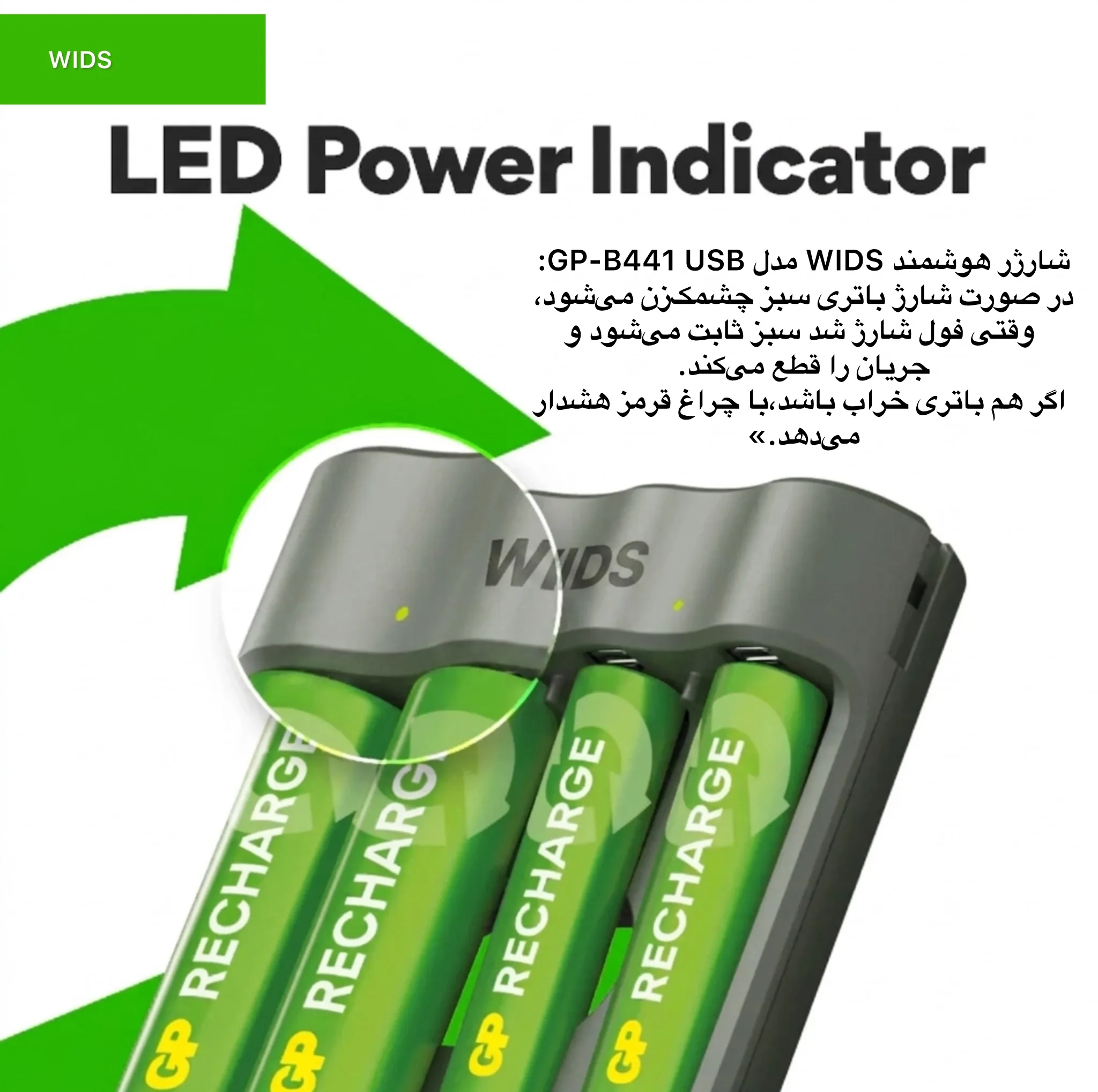 شارژر باتری ویدز مدل GP-B441 به همراه ۴ عدد باتری قلمی و نیم قلمی