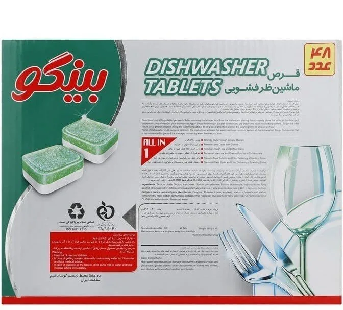 قرص ماشین ظرفشویی بینگو مدل All in One بسته 48 عددی