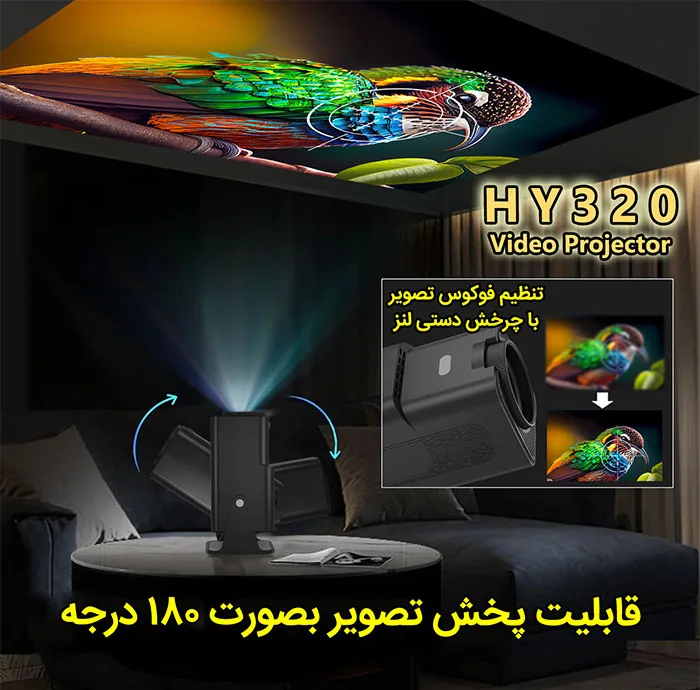 ویدئو پروژکتور مدل HY320 با رزولوشن 4K