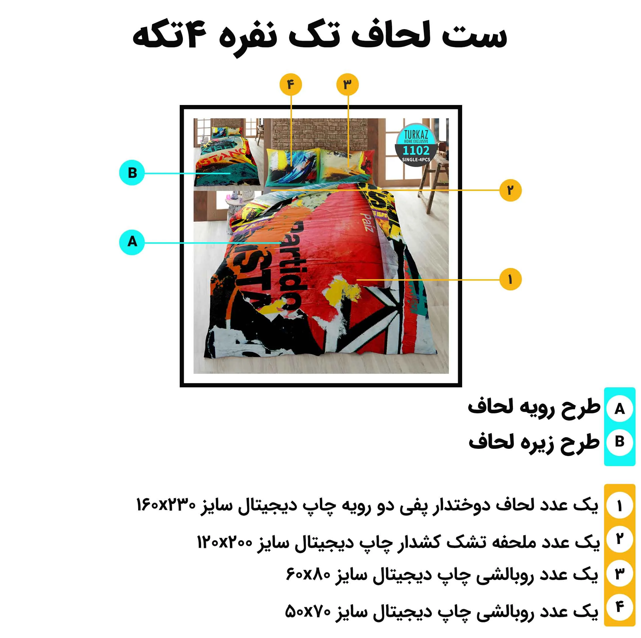 سرویس خواب 1 نفره 4 تکه ترک آز مدل دورویه 1102